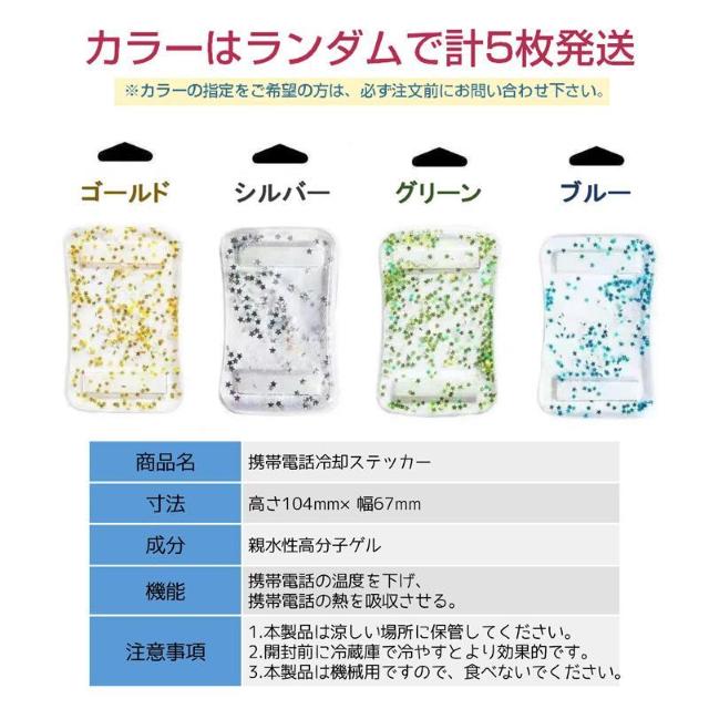 スマホ 冷却シート 5枚セット 瞬間冷却 ステッカー パッド 熱吸収 スマートフォン 携帯電話 iPhone Android < 家電/AV  スマホ 冷却シート 5枚セット 瞬間冷却 ステッカー パッド 熱吸収 スマートフォン 携帯電話 iPhone Android < 家電/AVの