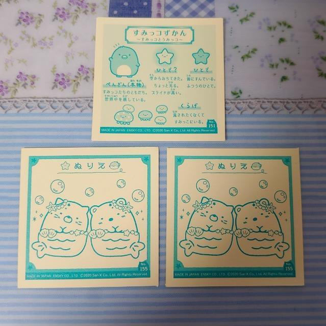 ■シールコレクション■~すみっコぐらし4~3枚(No.151・155)うみっコA < インテリア/ライフ ■シールコレクション■~すみっコぐらし4~3枚(No.151・155)うみっコA < インテリア/ライフの