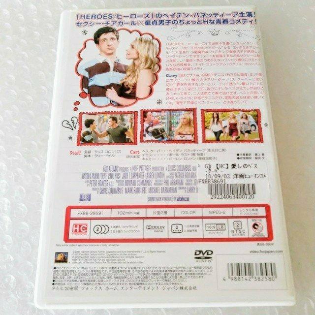 DVD「愛しのベス・クーパー」【日本語吹替】レンタル落ち < CD/DVD/ビデオ  DVD「愛しのベス・クーパー」【日本語吹替】レンタル落ち < CD/DVD/ビデオの