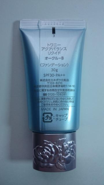 未使用★トワニー★アクアバランスリクイド★ファンデーション★オークルB★ < 香水/コスメ/ネイル 未使用★トワニー★アクアバランスリクイド★ファンデーション★オークルB★ < 香水/コスメ/ネイルの