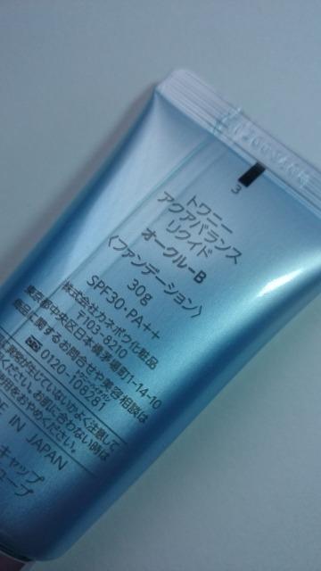 未使用★トワニー★アクアバランスリクイド★ファンデーション★オークルB★ < 香水/コスメ/ネイル 未使用★トワニー★アクアバランスリクイド★ファンデーション★オークルB★ < 香水/コスメ/ネイルの