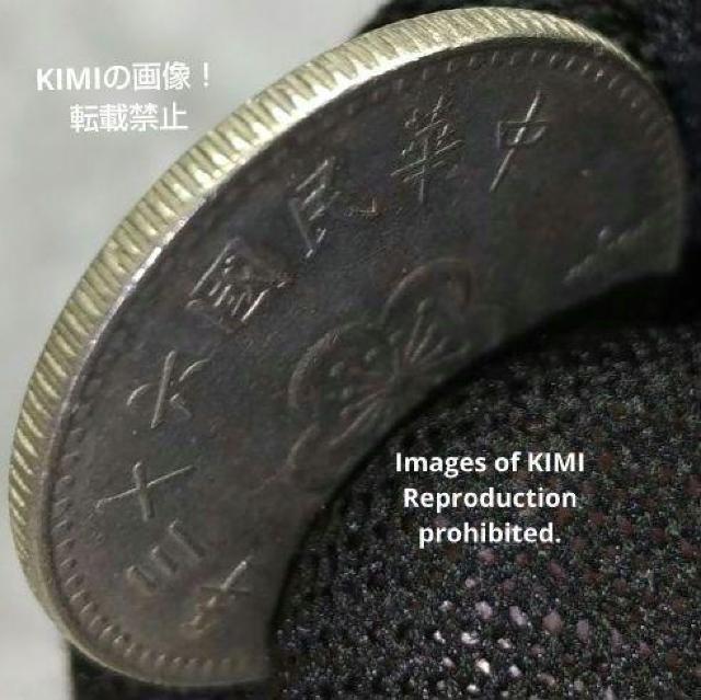 1 ニュードル硬貨 壹圓 中華民国六十三年 1974年 台湾 中国 中華民國六十三年 年三十六國民華中 行銀灣臺 臺灣銀行 1 N < ホビー  1 ニュードル硬貨 壹圓 中華民国六十三年 1974年 台湾 中国 中華民國六十三年 年三十六國民華中 行銀灣臺 臺灣銀行 1 N < ホビーの