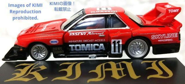 トミカプレミアム 01 トミカ スカイライン ターボ スーパーシルエット SCALE 1/67 Item Nu < ホビー  トミカプレミアム 01 トミカ スカイライン ターボ スーパーシルエット SCALE 1/67 Item Nu < ホビーの