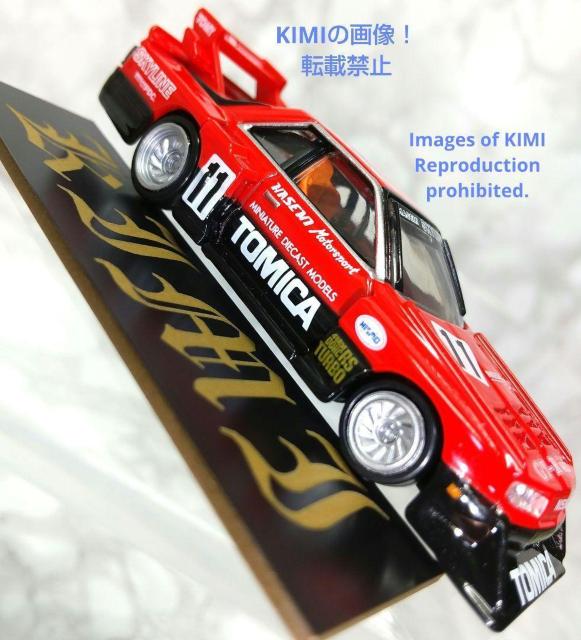 トミカプレミアム 01 トミカ スカイライン ターボ スーパーシルエット SCALE 1/67 Item Nu < ホビー  トミカプレミアム 01 トミカ スカイライン ターボ スーパーシルエット SCALE 1/67 Item Nu < ホビーの