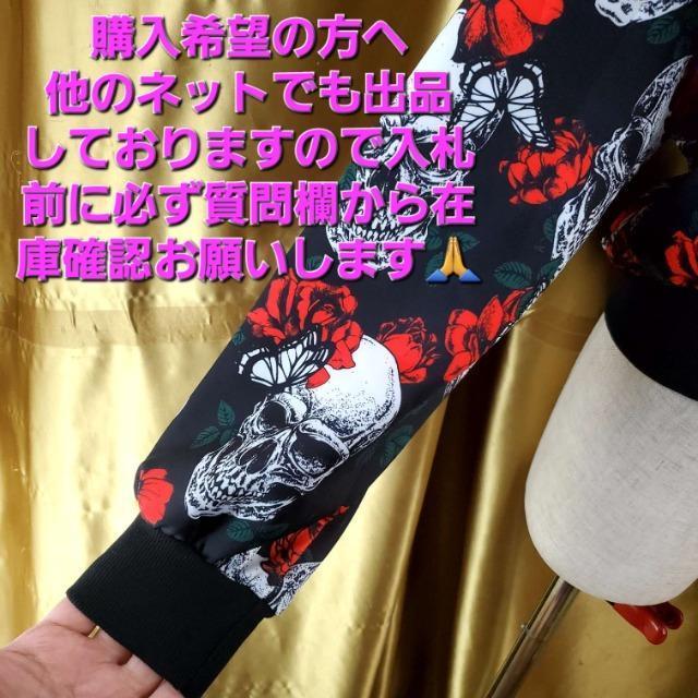 込み★538★SHEIN★スカル&薔薇柄★ジャンパー/ブルゾン★S★ < 女性ファッション  込み★538★SHEIN★スカル&薔薇柄★ジャンパー/ブルゾン★S★ < 女性ファッションの