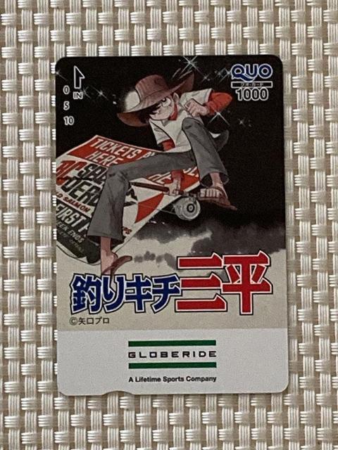 クオカード 1000円分 1枚 新品未使用 グローブライド GLOBERIDE 釣りキチ三平 矢口高雄 QUOカード 株主優待 < チケット/金券  クオカード 1000円分 1枚 新品未使用 グローブライド GLOBERIDE 釣りキチ三平 矢口高雄 QUOカード 株主優待  < チケット/金券の