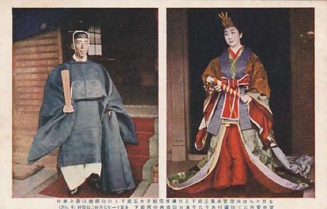 御参内の両殿下 当時のはがき 【1-4】 < ホビー  御参内の両殿下 当時のはがき 【1-4】  < ホビーの