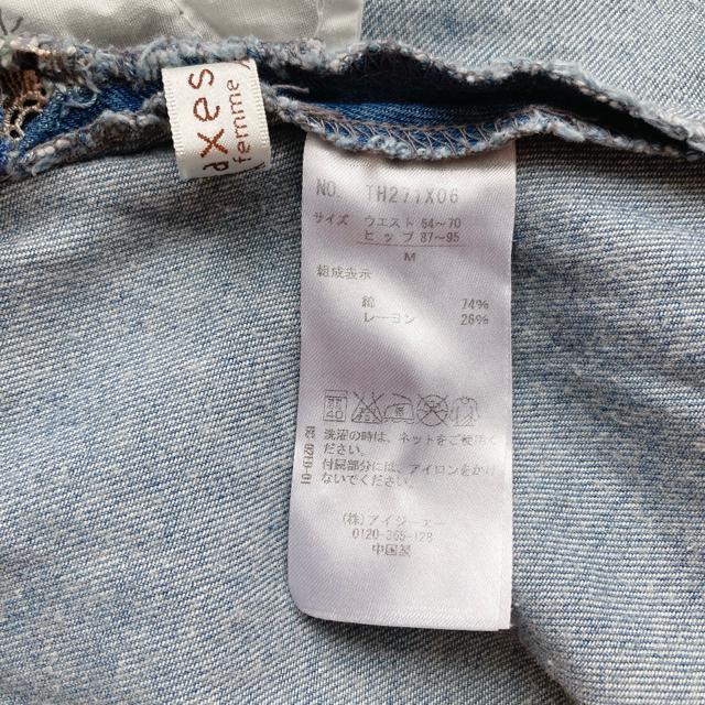 axes femme アクシーズ デニム フレア ひざ上 スカート レース付 M N2m < ブランド  axes femme アクシーズ デニム フレア ひざ上 スカート レース付 M N2m < ブランドの