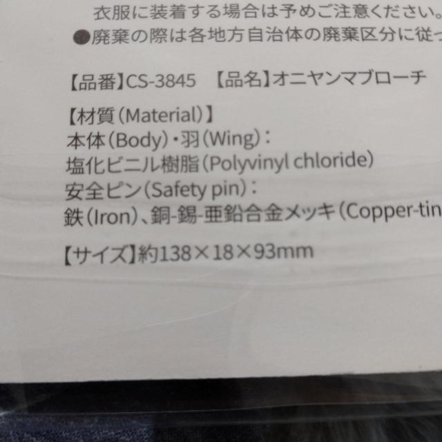 ★オニヤンマブローチ★蚊よけに♪新品★虫よけ★アウトドア < レジャー/スポーツ ★オニヤンマブローチ★蚊よけに♪新品★虫よけ★アウトドア < レジャー/スポーツの