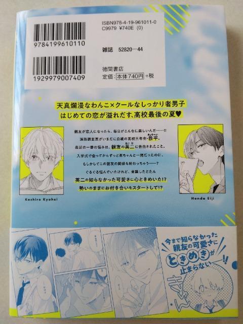 ラストサマースパークル/内海ロング < アニメ/コミック/キャラクター ラストサマースパークル/内海ロング < アニメ/コミック/キャラクターの
