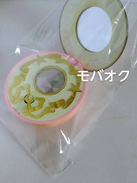 セーラームーン・クリスタルスター・PROPLICA < アニメ/コミック/キャラクター  セーラームーン・クリスタルスター・PROPLICA < アニメ/コミック/キャラクターの