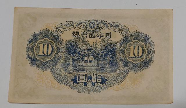 旧貨幣 10円札 失効紙幣 < ホビー  旧貨幣 10円札 失効紙幣  < ホビーの