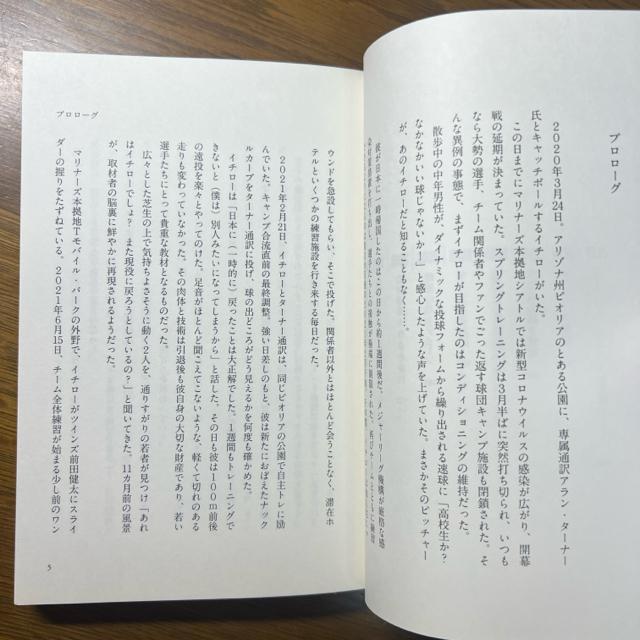 イチロー実録 2001-2019 《単行本》小西慶三 < 本/雑誌  イチロー実録 2001-2019 《単行本》小西慶三 < 本/雑誌の