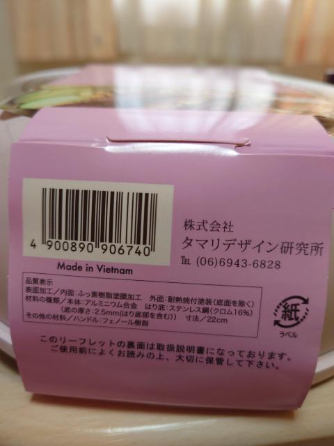 IH対応フライパン(新品未使用)22センチ&シリコンヘラ(小)2点 < インテリア/ライフ  IH対応フライパン(新品未使用)22センチ&シリコンヘラ(小)2点  < インテリア/ライフの