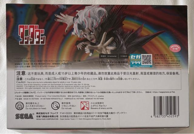 TVアニメ「ダンダダン」FIGURIZMα オカルン(変身)トランスフォームビジュアルVer. < ホビー TVアニメ「ダンダダン」FIGURIZMα オカルン(変身)トランスフォームビジュアルVer. < ホビーの