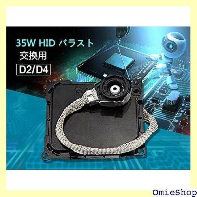 HIDバラスト 35W D2/D4兼用 ポーペ POO トヨタ汎用 純正交換 単品 補修用バラスト 1個 防水 788 < 自動車/バイク HIDバラスト 35W D2/D4兼用 ポーペ POO トヨタ汎用 純正交換 単品 補修用バラスト 1個 防水 788 < 自動車/バイク