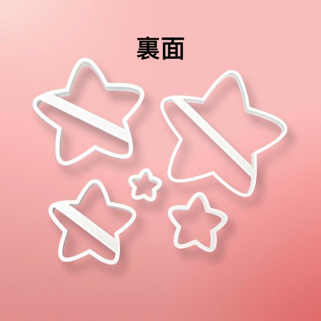 星の形 クッキー型 5個セット 抜き型 粘土型 お菓子作り 弁当 粘土 m44 < インテリア/ライフ 星の形 クッキー型 5個セット 抜き型 粘土型 お菓子作り 弁当 粘土 m44 < インテリア/ライフの