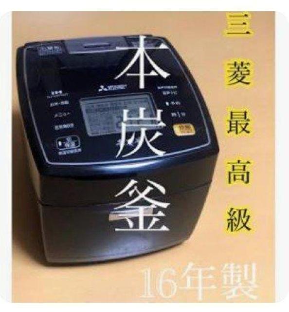 高級 炊飯器 三菱 本炭釜 5合 5合炊き IH IHジャー IH炊飯ジャー ジャー MITSUBISHI NJ-VW10JT < 家電/AV 高級 炊飯器 三菱 本炭釜 5合 5合炊き IH IHジャー IH炊飯ジャー ジャー MITSUBISHI NJ-VW10JT < 家電/AVの