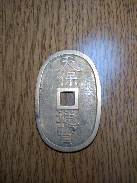 天保通寶 D < ホビー 天保通寶 D < ホビーの