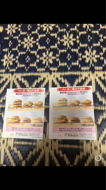 マクドナルド株主優待 バーガー券 2枚 普通郵便送料無料 ゆうパケット選択時は別途180円送料 最新2026年3月末有効発送 < チケット/金券 マクドナルド株主優待 バーガー券 2枚 普通郵便送料無料 ゆうパケット選択時は別途180円送料 最新2026年3月末有効発送 < チケット/金券の