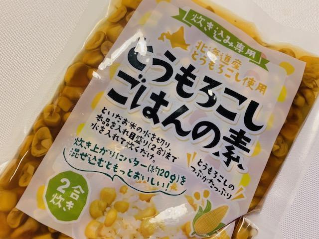 北海道●とうもろこしごはんの素 一袋 < グルメ/ドリンク 北海道●とうもろこしごはんの素 一袋 < グルメ/ドリンクの