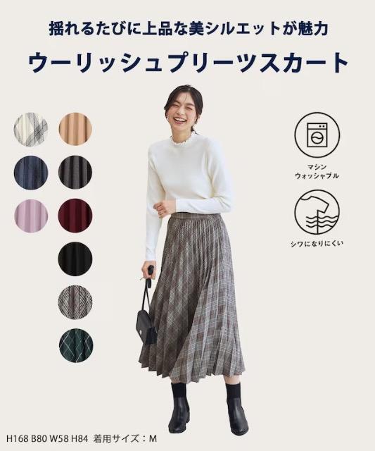 ANY/���G�E�H�b�V���u���v���[�c�X�J�[�g���V�i���l �� �u�����h�� 