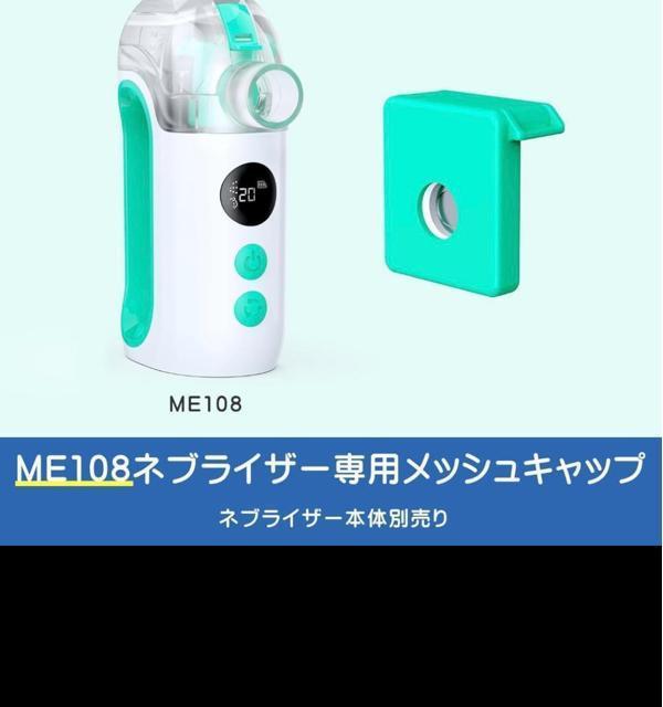 ���f�B�P�� �l�u���C�U�[ �z�����p �����p���b�V�� ME108 ME109�p MEDIKEN �z�����p �����p���b�V�� �� �Ɠd/AV�� 