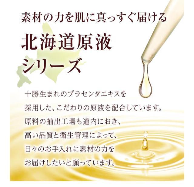 切手可 十勝生まれのプラセンタ配合 オールインワンゲル<美容液ジェル>無香料 90g < 香水/コスメ/ネイル 切手可 十勝生まれのプラセンタ配合 オールインワンゲル<美容液ジェル>無香料 90g < 香水/コスメ/ネイルの