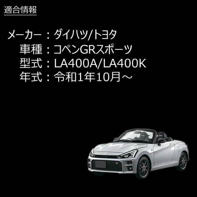 LEDリフレクター12連仕様 コペン GRスポーツ LA400A LA400K系 対応 レッド発光 < 自動車/バイク LEDリフレクター12連仕様 コペン GRスポーツ LA400A LA400K系 対応 レッド発光 < 自動車/バイク