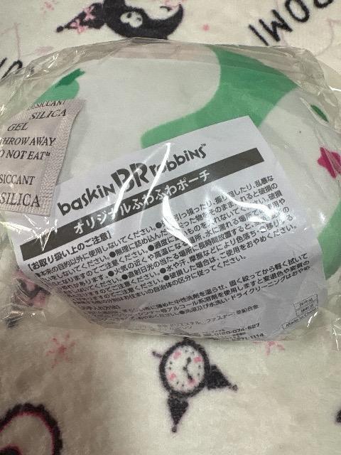 �T�[�e�B�������I���W�i���ӂ�ӂ�|�[�`�� �� �z�r�[�� 