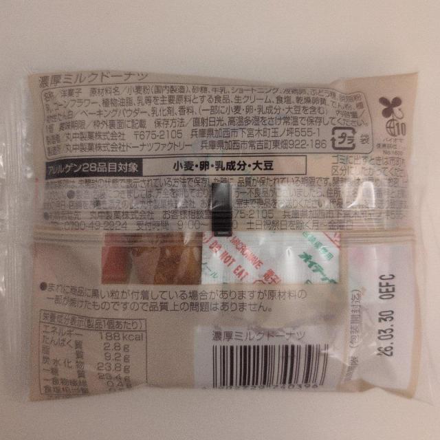 �t�@�~�}��Sweets�@�Z���~���N�h�[�i�c 6�@�`260330 �� �O����/�h�����N�� 