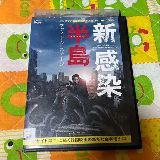 (DVD/韓流・ホラー)新感染半島 ファイナル・ステージ < CD/DVD/ビデオ (DVD/韓流・ホラー)新感染半島 ファイナル・ステージ < CD/DVD/ビデオの