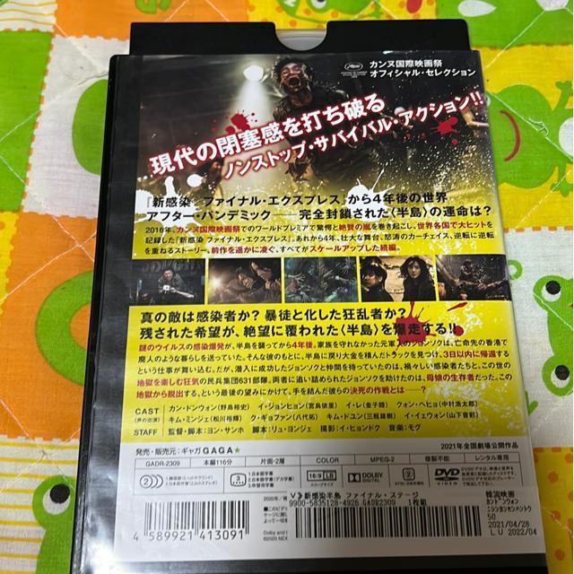 (DVD/韓流・ホラー)新感染半島 ファイナル・ステージ < CD/DVD/ビデオ (DVD/韓流・ホラー)新感染半島 ファイナル・ステージ < CD/DVD/ビデオの