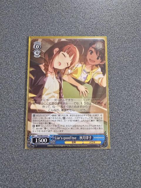 ���@�C�X�V�����@���c Liar'sgoodbye �H�����q N  �� �g���[�f�B���O�J�[�h�� 