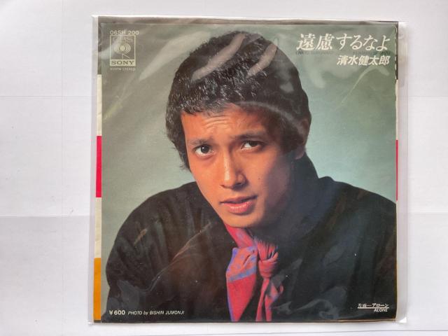 ���������Y / ��������Ȃ� c/w �A���[�� EP ���R�[�h CBS SONY 06SH 200  �� CD/DVD/�r�f�I�� 