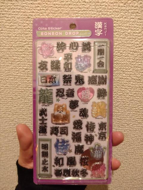 ボンボンドロップシール 和柄 漢字 < インテリア/ライフ ボンボンドロップシール 和柄 漢字 < インテリア/ライフの