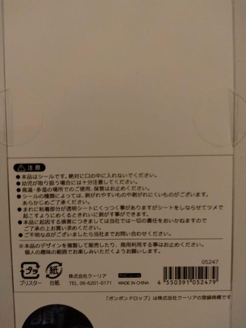 ボンボンドロップシール 和柄 漢字 < インテリア/ライフ ボンボンドロップシール 和柄 漢字 < インテリア/ライフの