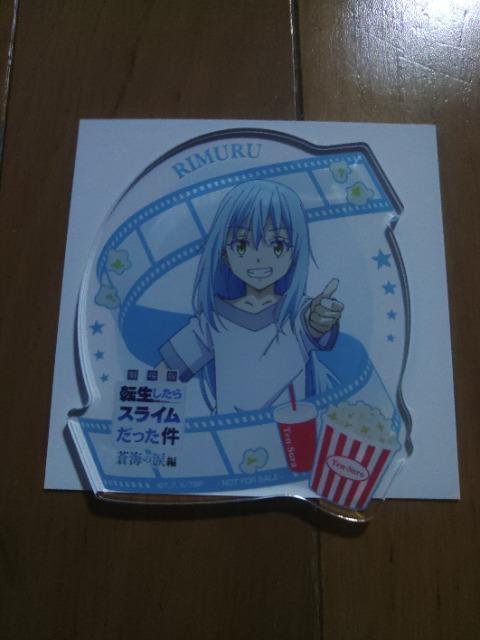 劇場版 転生したらスライムだった件 蒼海の涙編 リムルポップコーン購入特典 アクリルコースター 5種類 < アニメ/コミック/キャラクター 劇場版 転生したらスライムだった件 蒼海の涙編 リムルポップコーン購入特典 アクリルコースター 5種類 < アニメ/コミック/キャラクターの
