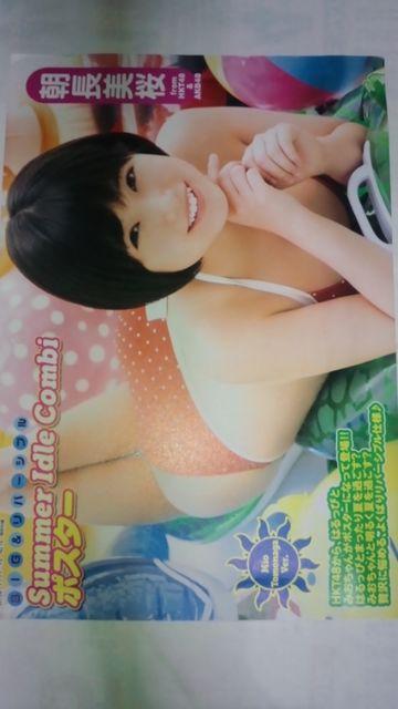 難あり 兒玉遥+朝長美桜 BIG&リバーシブルポスター+HKT48 読売新聞 < タレントグッズ  難あり 兒玉遥+朝長美桜 BIG&リバーシブルポスター+HKT48 読売新聞 < タレントグッズの
