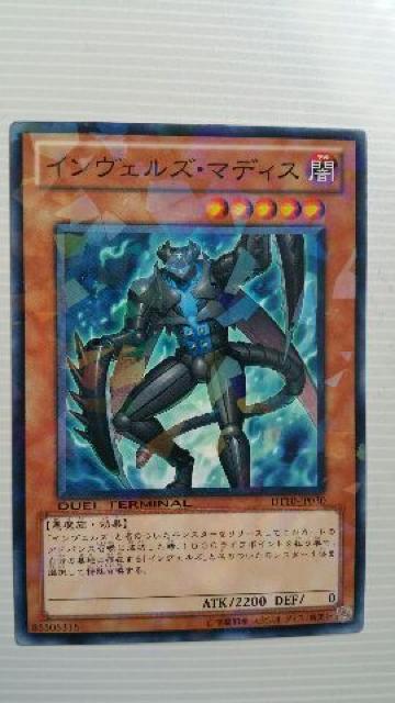 遊戯王【闇・インヴェルス・マディス】 < トレーディングカード  遊戯王【闇・インヴェルス・マディス】  < トレーディングカードの
