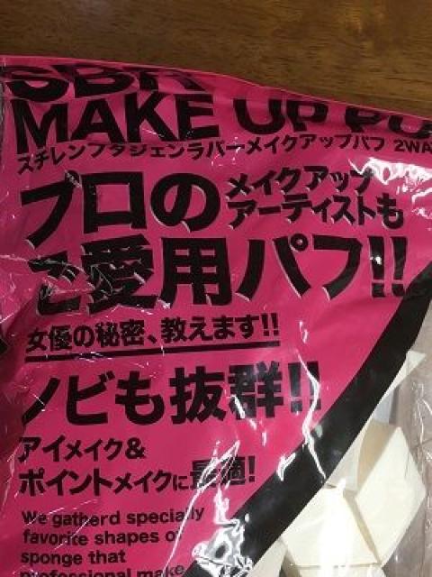 スチレンブタジェンラバーメイクアップパフ < ヘルス/ビューティー  スチレンブタジェンラバーメイクアップパフ < ヘルス/ビューティーの