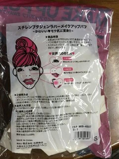 スチレンブタジェンラバーメイクアップパフ < ヘルス/ビューティー  スチレンブタジェンラバーメイクアップパフ < ヘルス/ビューティーの