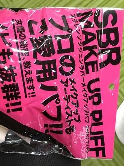 スチレンブタジェンラバーメイクアップパフ < ヘルス/ビューティー  スチレンブタジェンラバーメイクアップパフ < ヘルス/ビューティーの