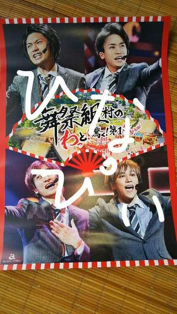 ���Ցg �u���Ցg���̂����!����!��1�΁v Blu-ray ���T �|�X�^�[ �� 9�����މ�  �� �^�����g�O�b�Y�� 