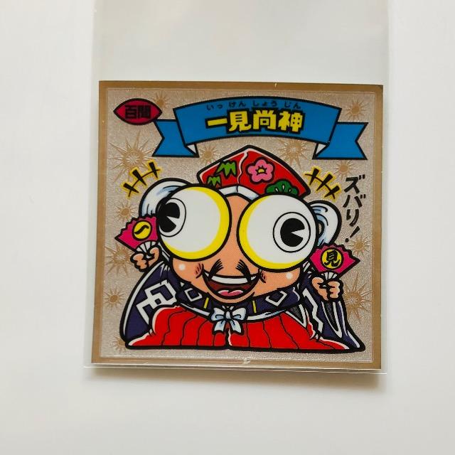 ビックリマン伝説6 94-天 一見尚神 < ホビー ビックリマン伝説6 94-天 一見尚神 < ホビーの