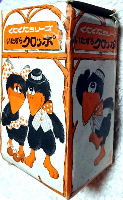 新品 セキグチ カラス クロッポ 人形 烏 ぬいぐるみ モンチッチ < おもちゃ  新品 セキグチ カラス クロッポ 人形 烏 ぬいぐるみ モンチッチ < おもちゃの