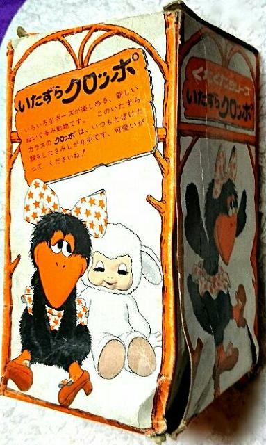 新品 セキグチ カラス クロッポ 人形 烏 ぬいぐるみ モンチッチ < おもちゃ  新品 セキグチ カラス クロッポ 人形 烏 ぬいぐるみ モンチッチ < おもちゃの