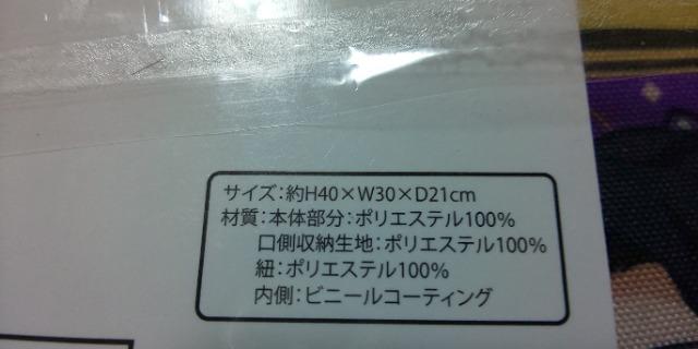【鬼滅の刃】☆バッグ☆ < アニメ/コミック/キャラクター 【鬼滅の刃】☆バッグ☆ < アニメ/コミック/キャラクターの