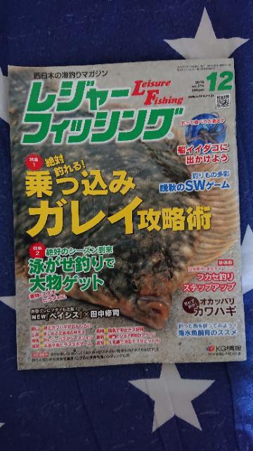 レジャーフィッシング海釣りマガジン < レジャー/スポーツ  レジャーフィッシング海釣りマガジン  < レジャー/スポーツの