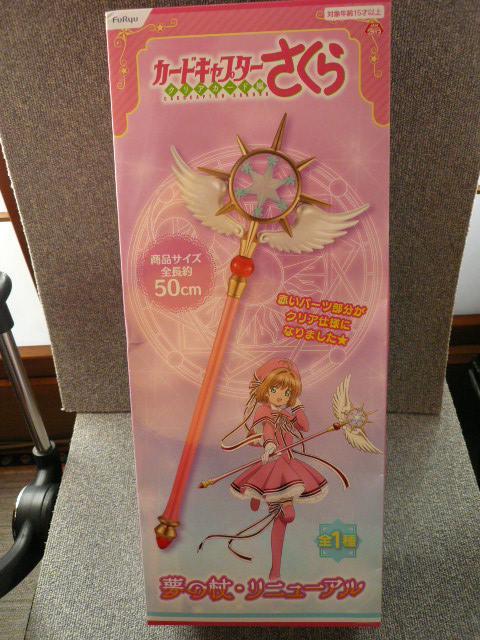 カードキャプターさくらクリアカード編「夢の杖・リニューアル」 < アニメ/コミック/キャラクター カードキャプターさくらクリアカード編「夢の杖・リニューアル」 < アニメ/コミック/キャラクターの